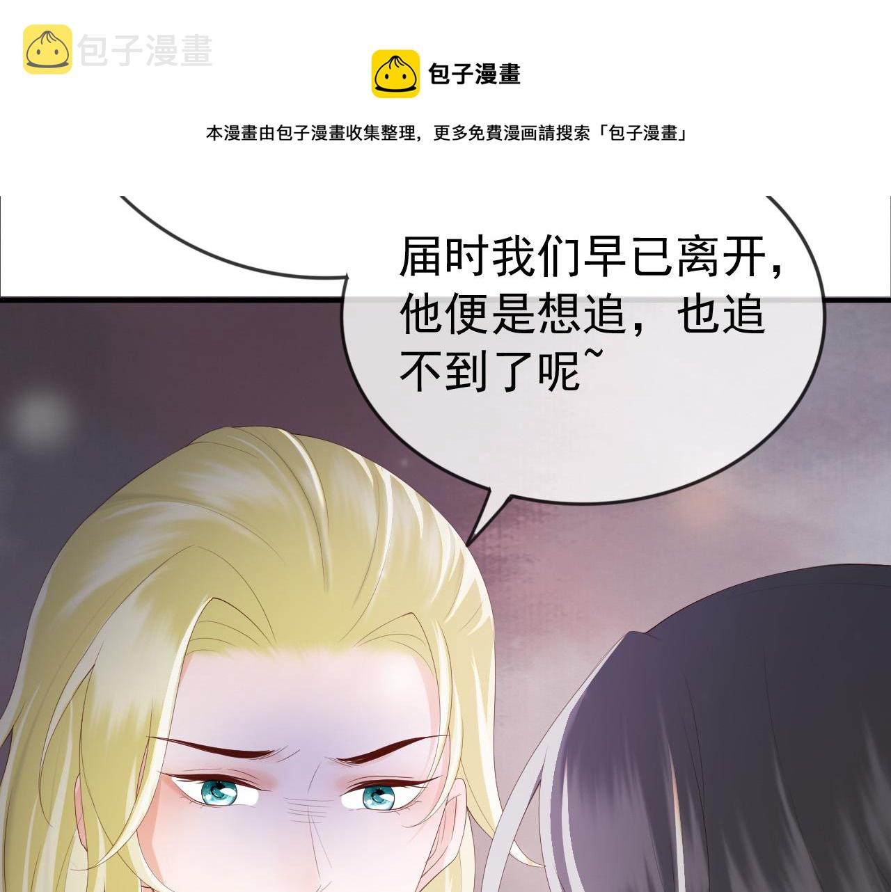 第93话 我只有将丞相带走了64
