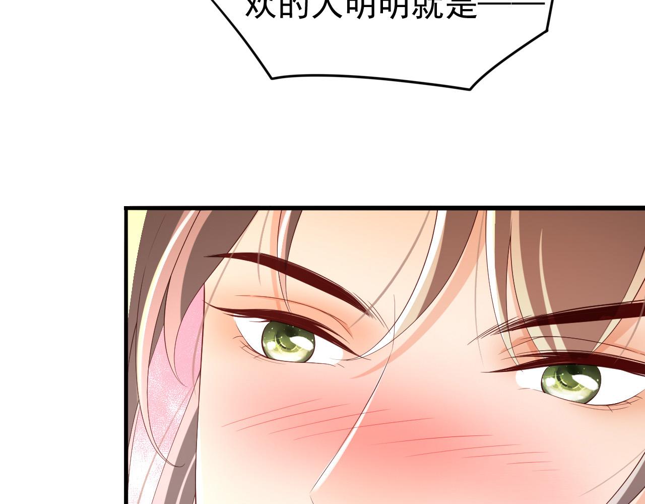 第50话 互相吃醋54