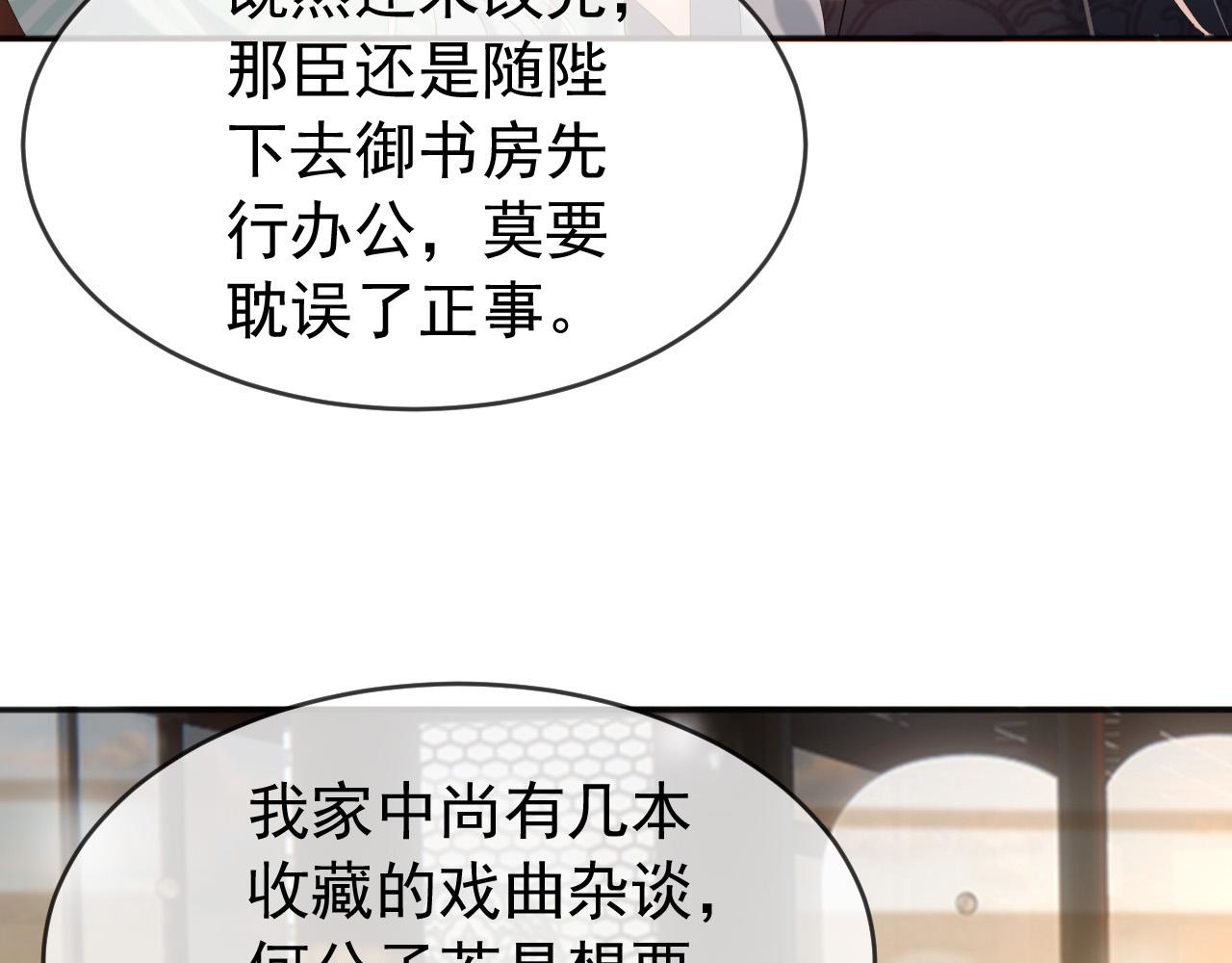 第69话 只想与你一人相伴8