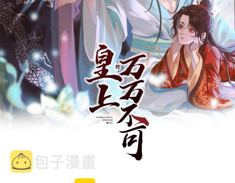 第7话 苦肉计？你究竟在想什么1