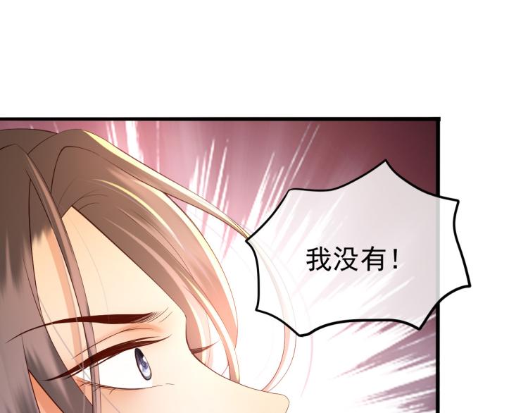 第20话 臣心里只有陛下33