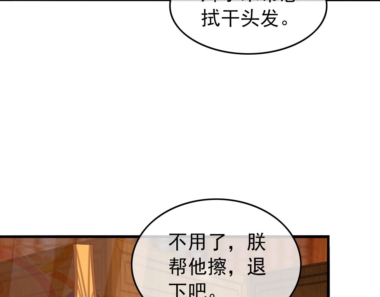 第64话 朕只要你一人17