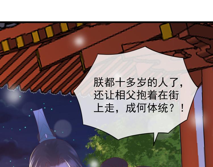 第13话 前丞相珍藏的东西24