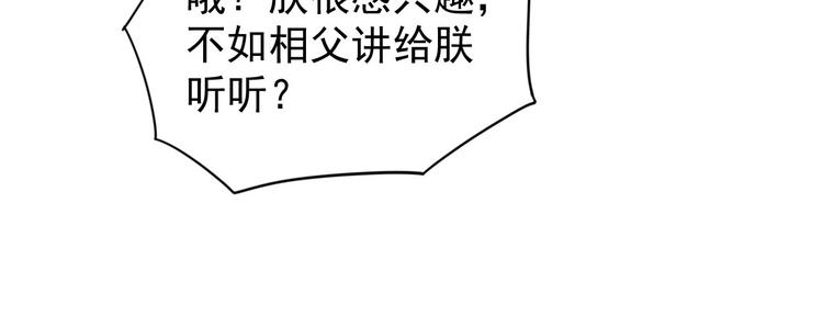 第14话 归还虎符60