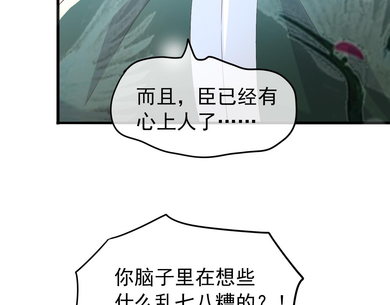 第46话 礼物竟然是……8