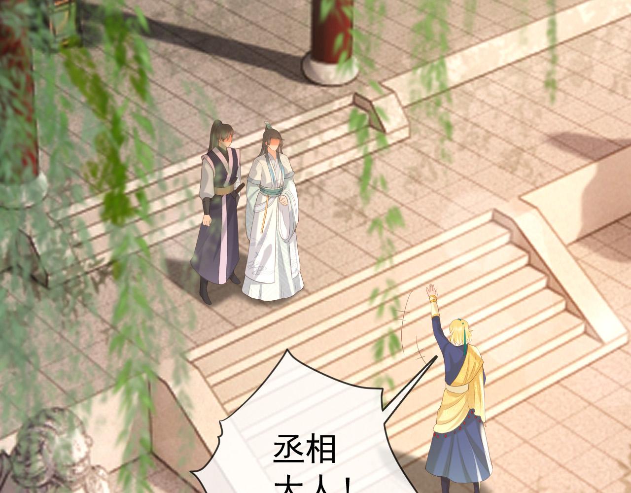 第87话 你是朕的人16
