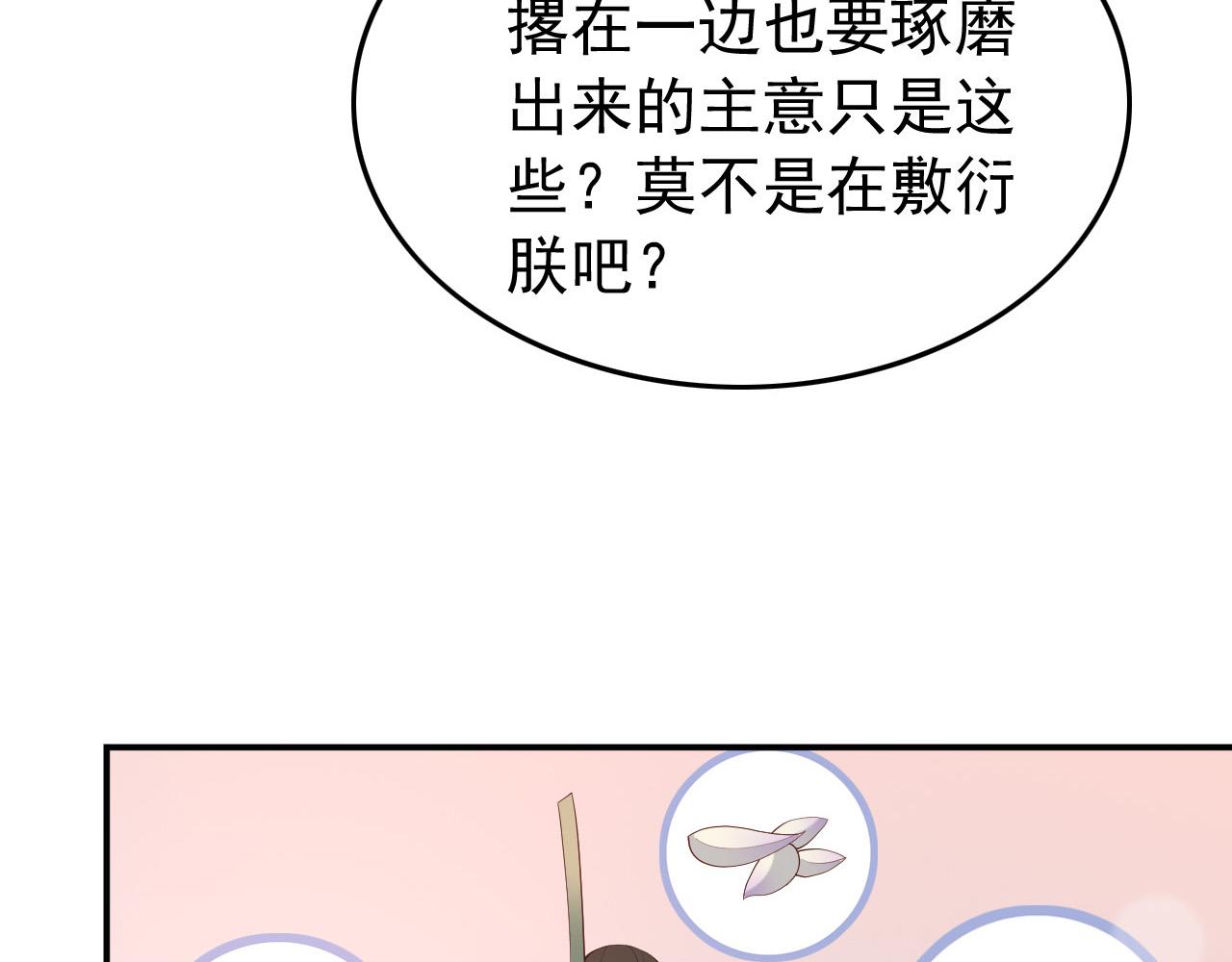 第32话 与朕一起回宫同住33