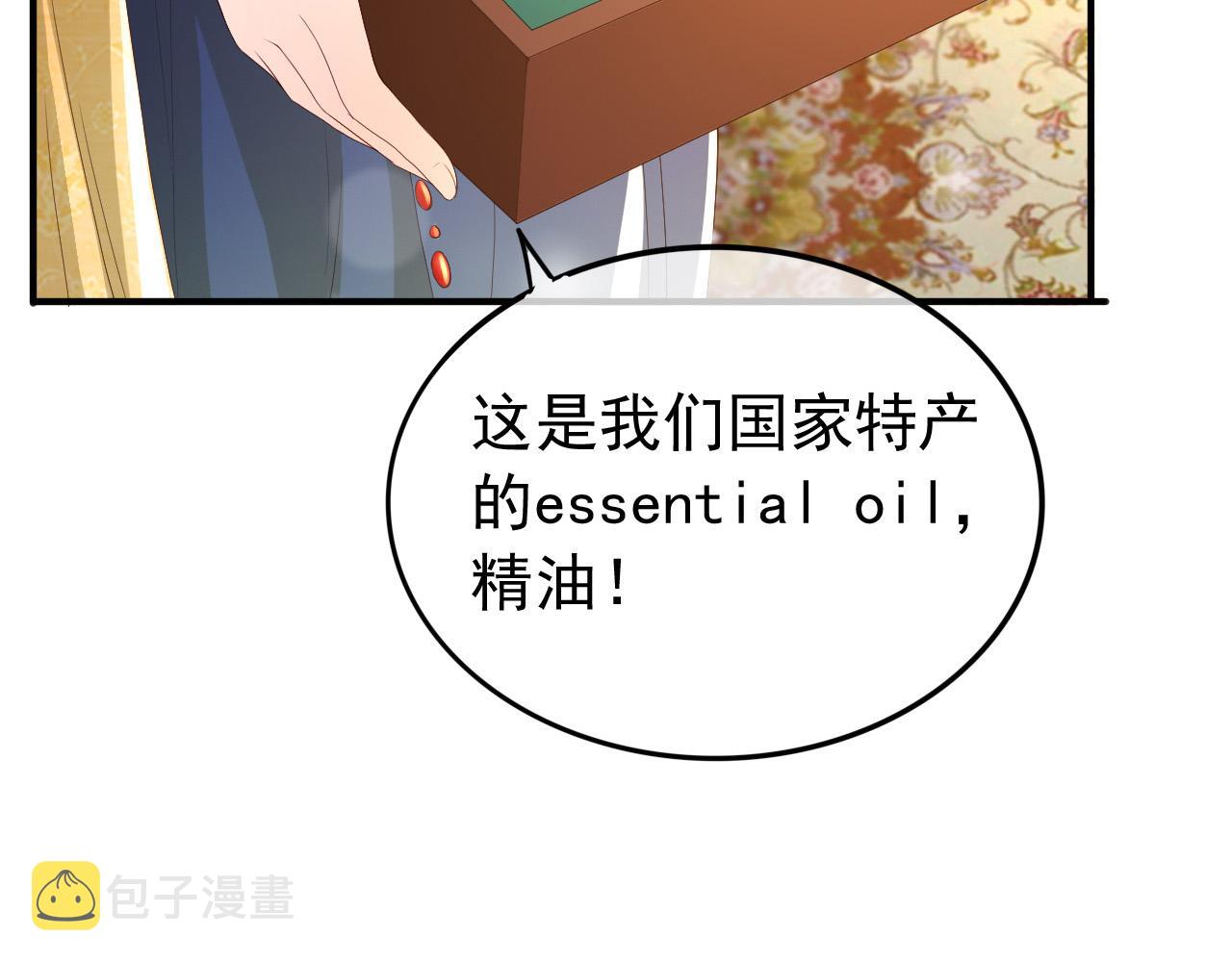 第89话 精油按摩？？33