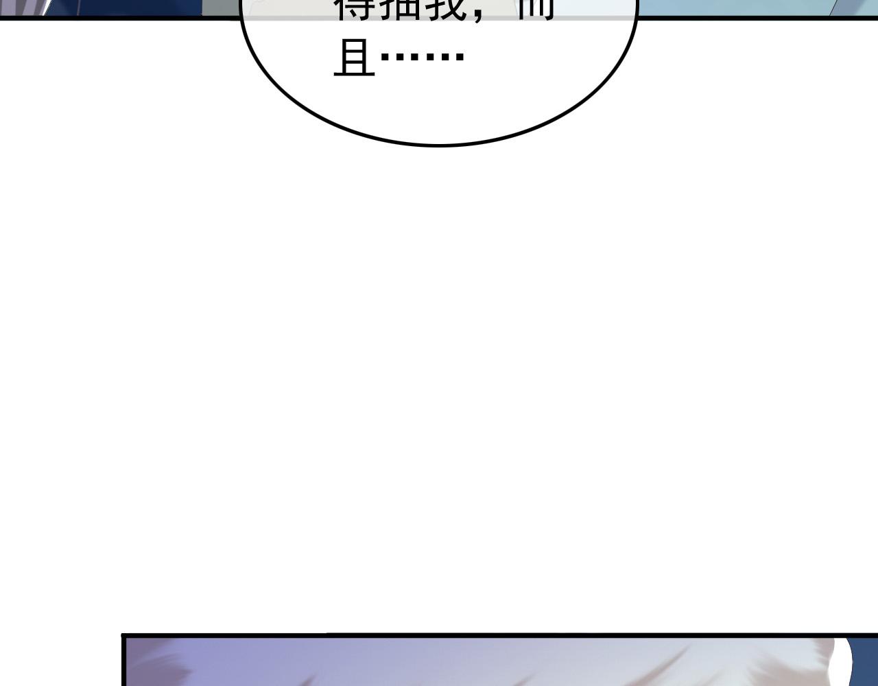 第74话 我此生都不会另娶他人11