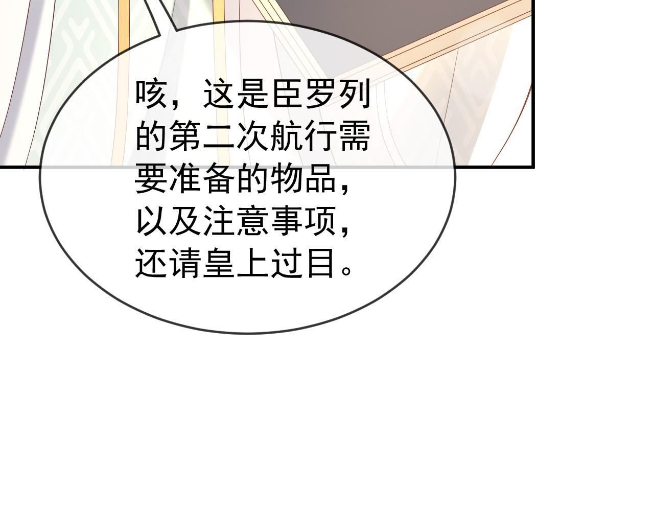 第49话 泡温泉20