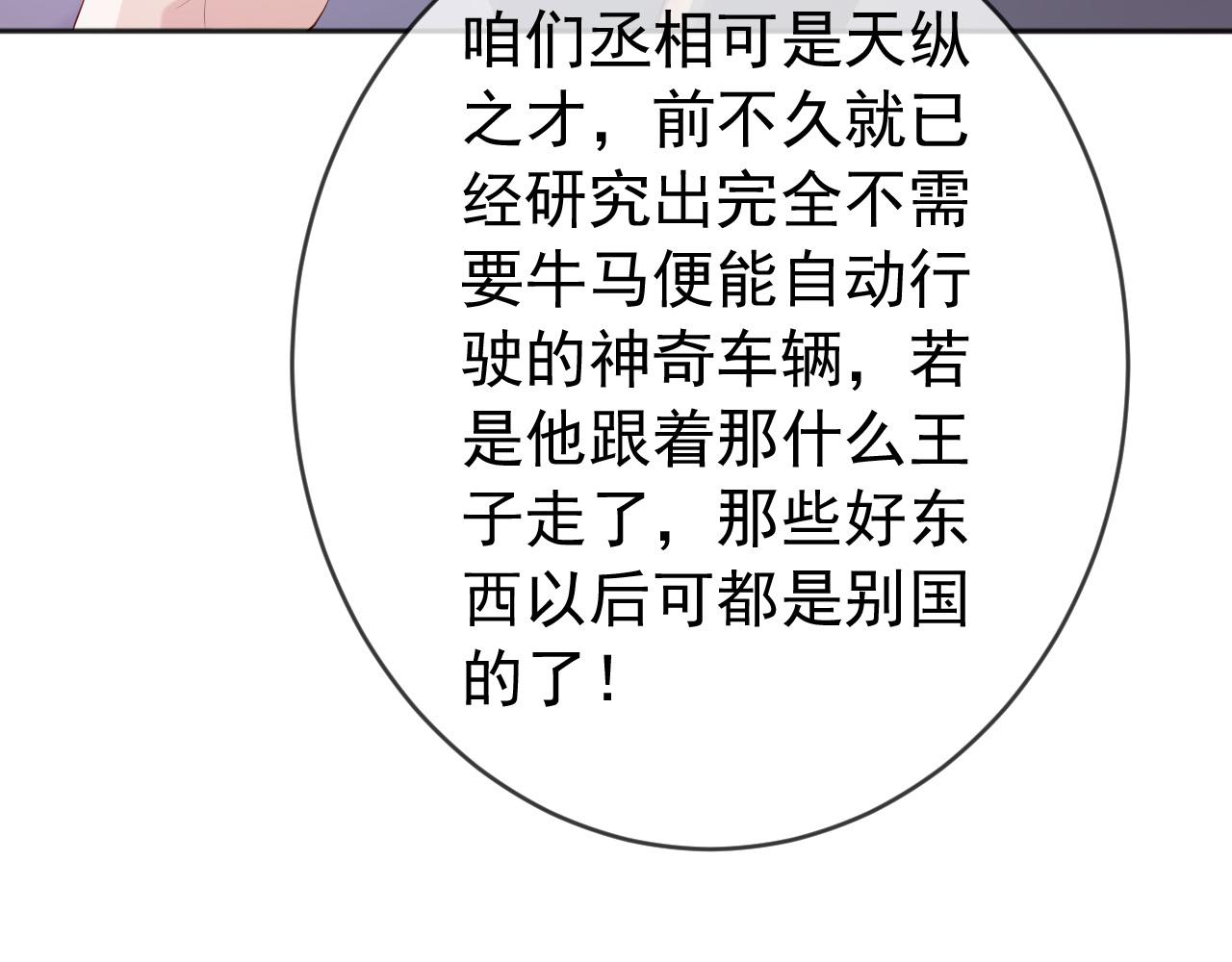 第96话 万民请命63