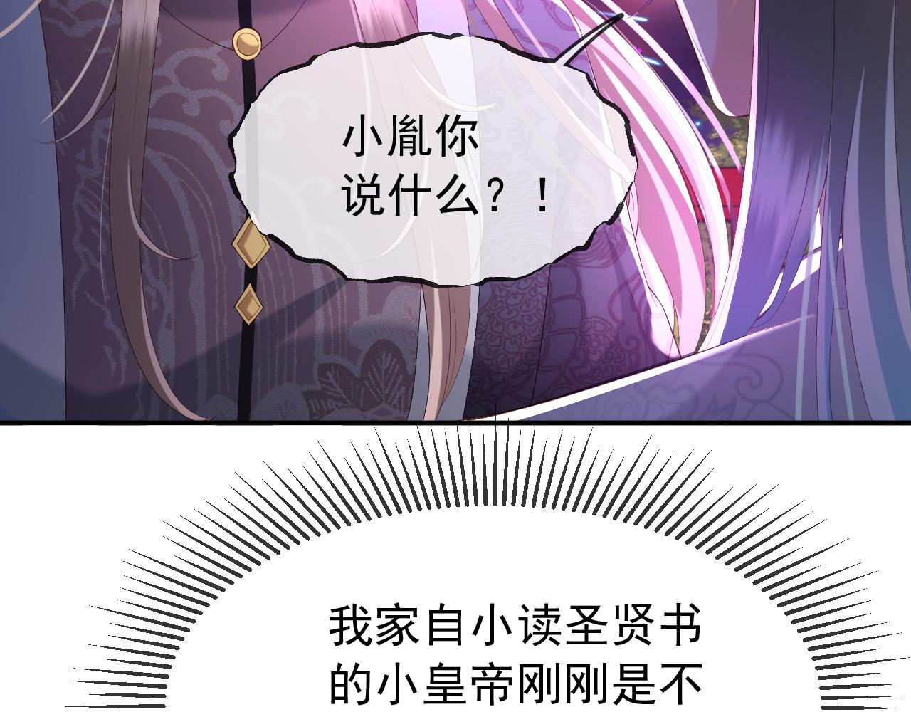 第45话 朕不会再说第二遍10
