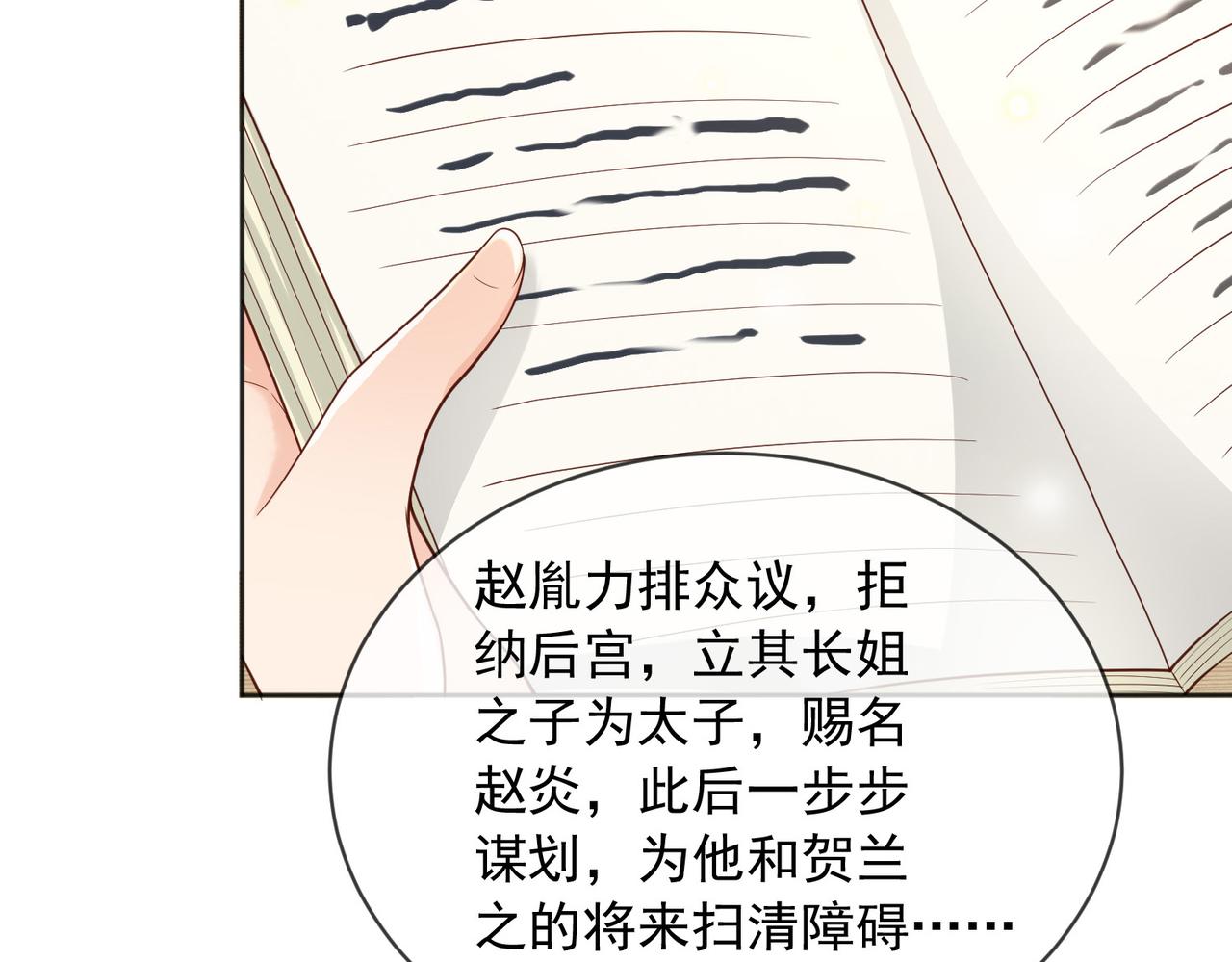 番外第七话穿越回现代38