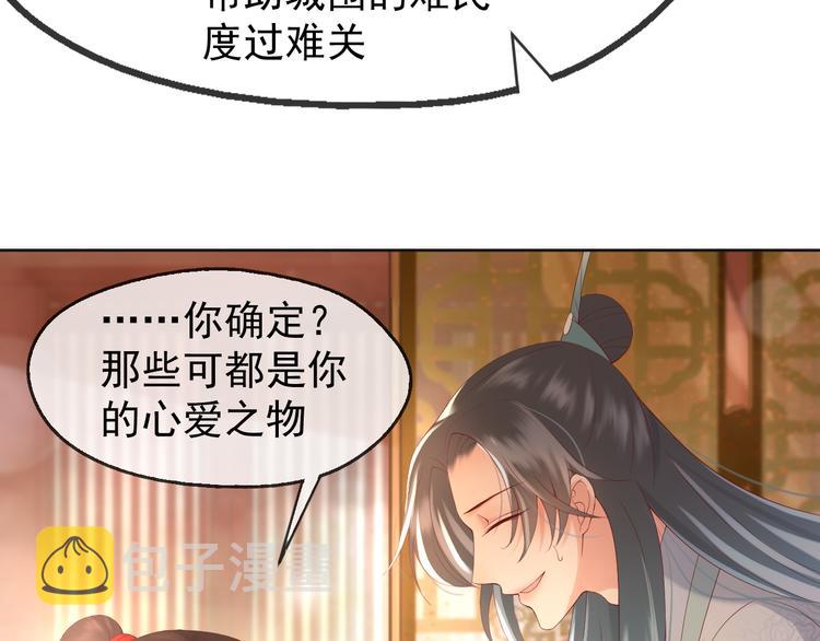 第7话 苦肉计？你究竟在想什么46
