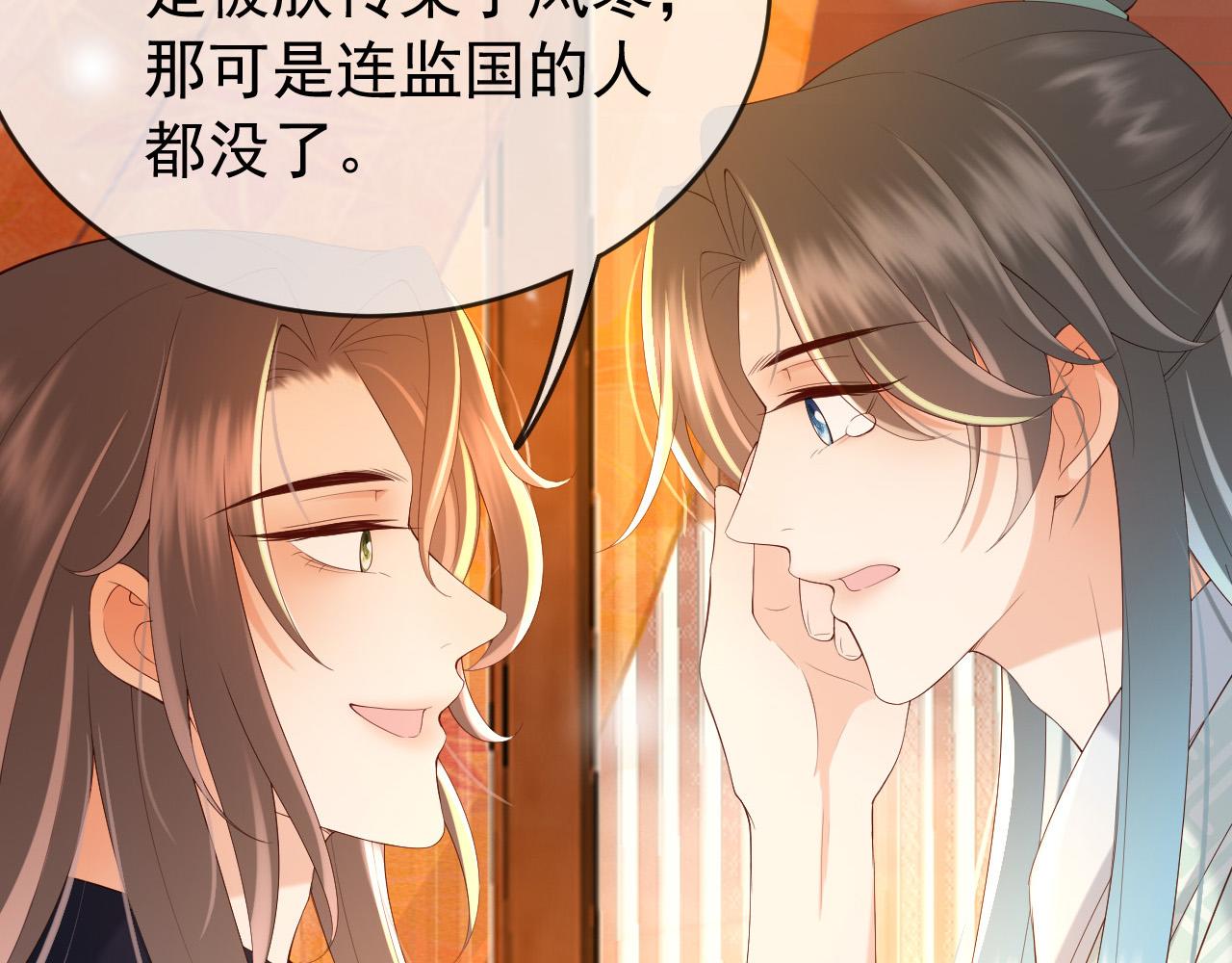 第43话 让丞相监国？38