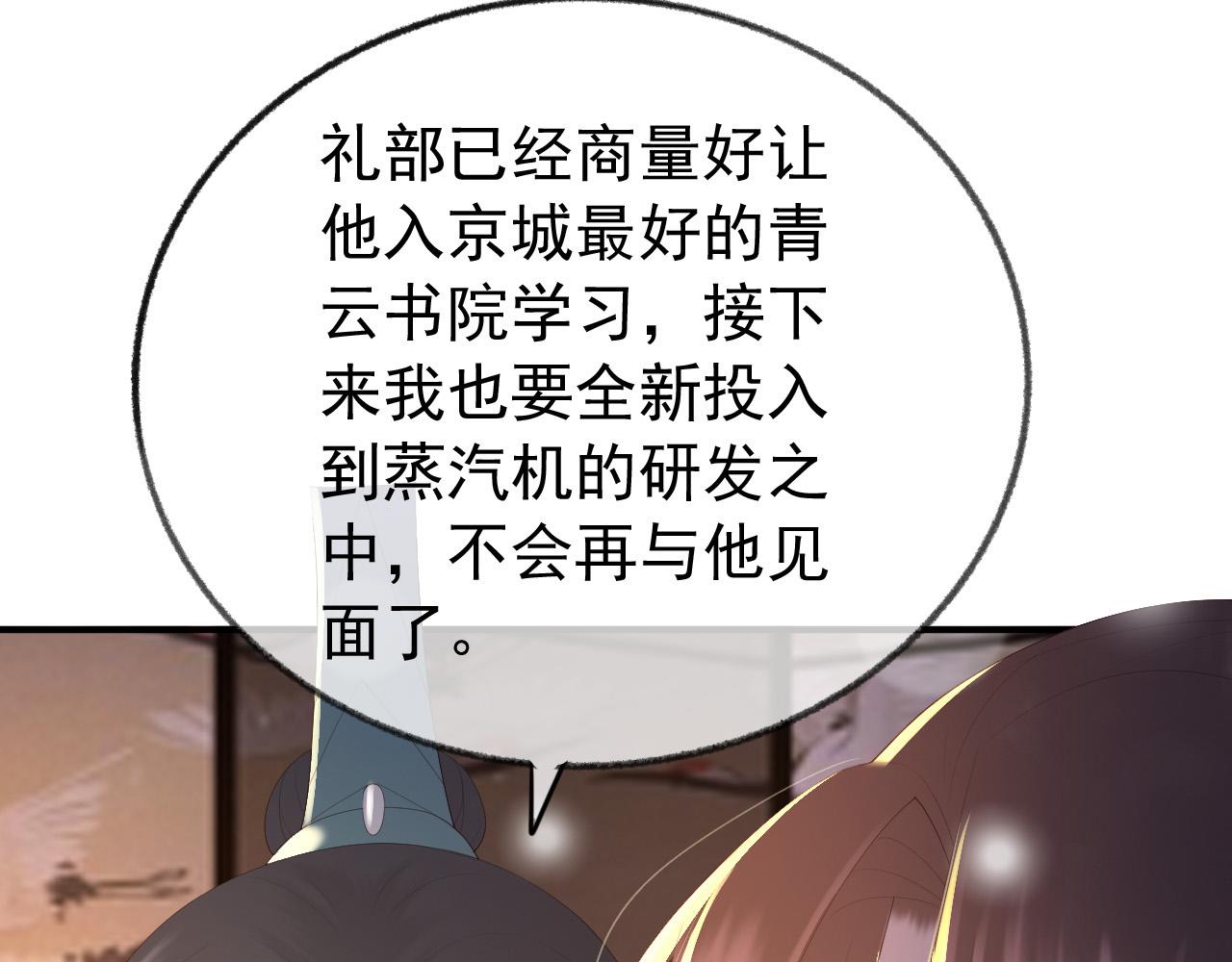 第91话 新型机器？29