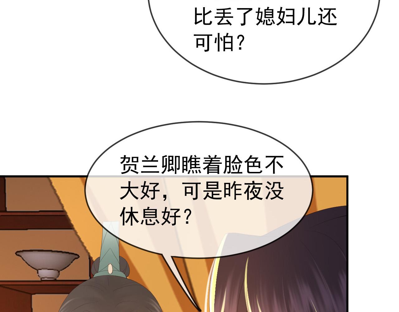 第53话 合我心意之人30