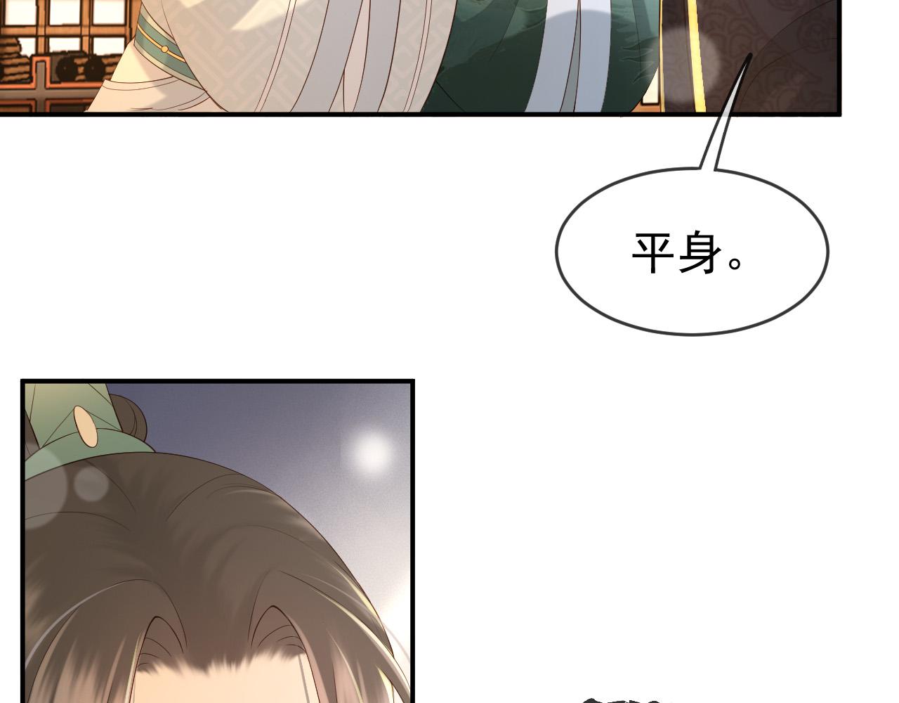 第31话 陛下有小情绪了？56
