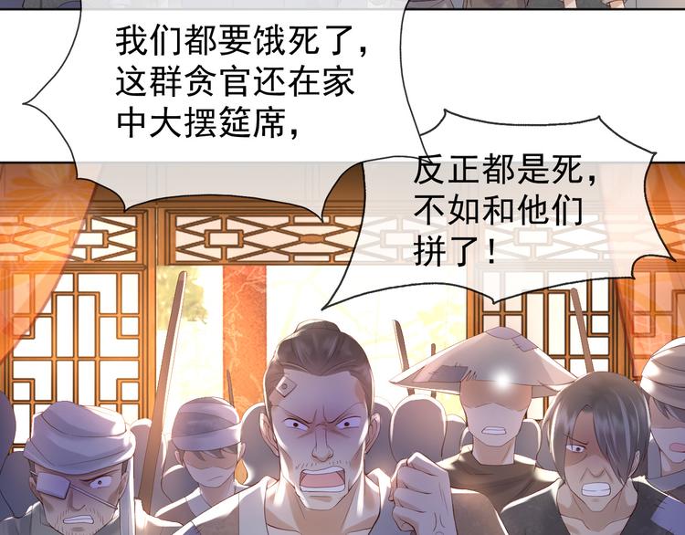第7话 苦肉计？你究竟在想什么6