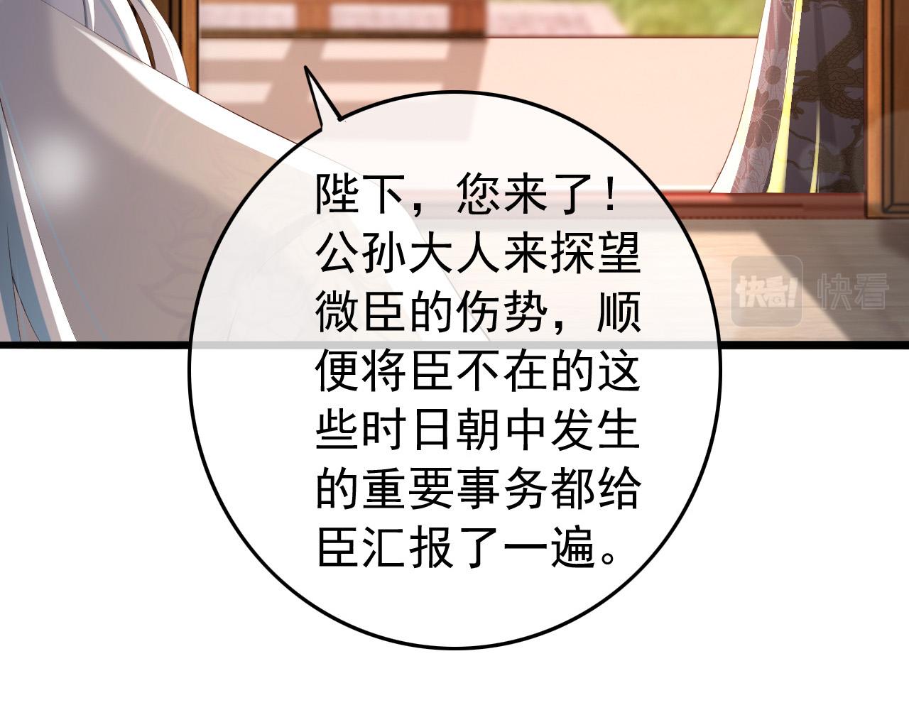 第70话 与我共度余生36