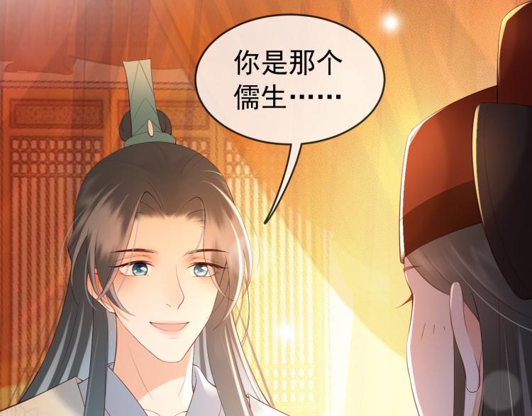 第23话 臣是陛下的人52