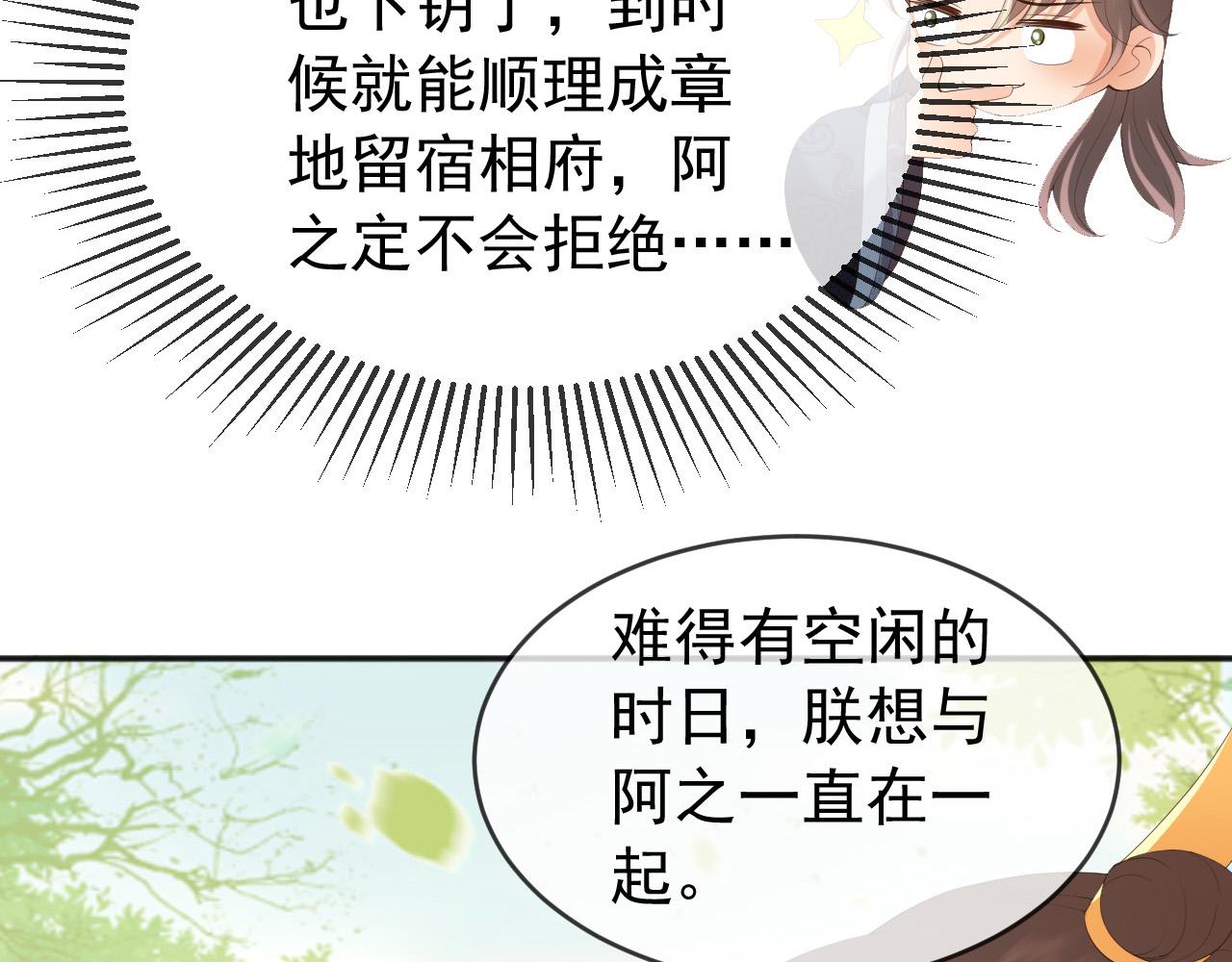 第81话 约会35