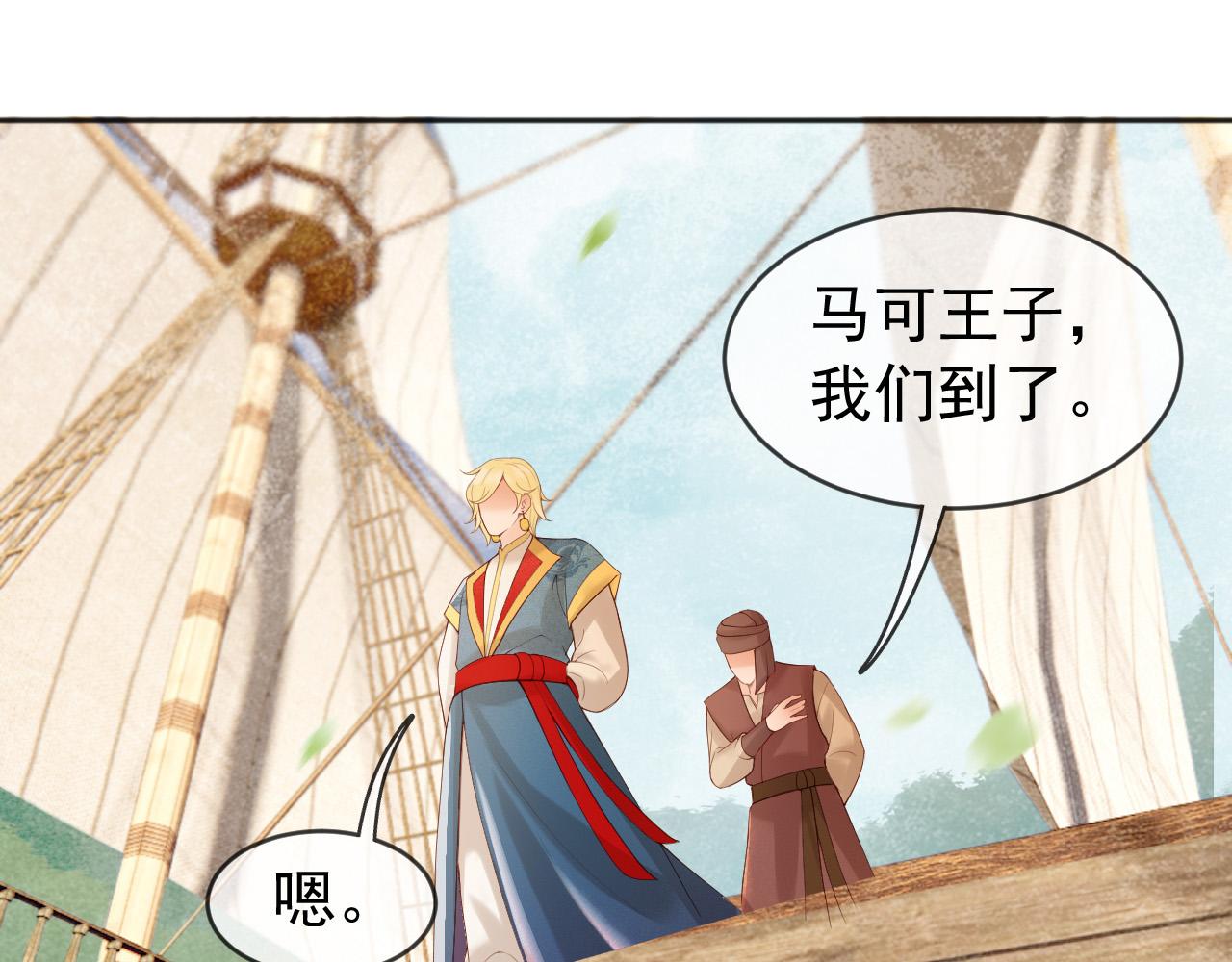 番外第五话 贺兰仙男7