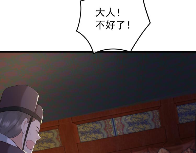 第26话 丞相的心思75