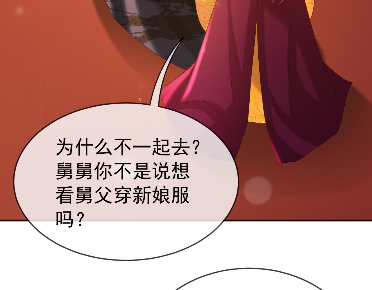 番外第一话 礼成71