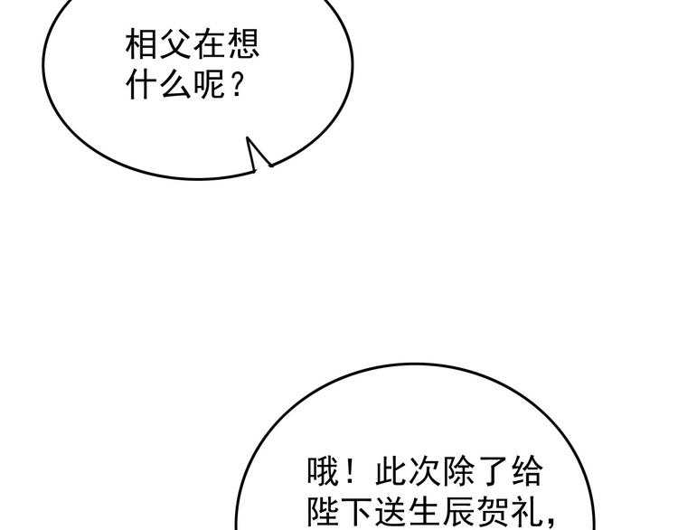 第14话 归还虎符35