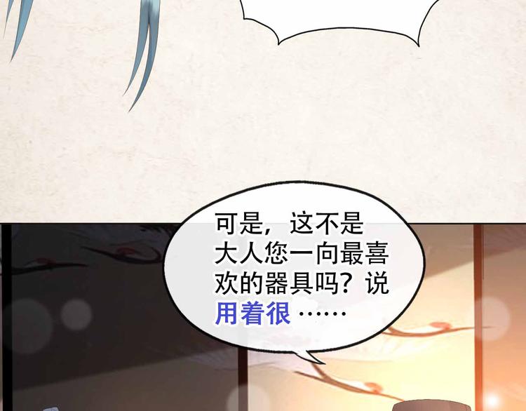 序章 穿越成了大奸臣13