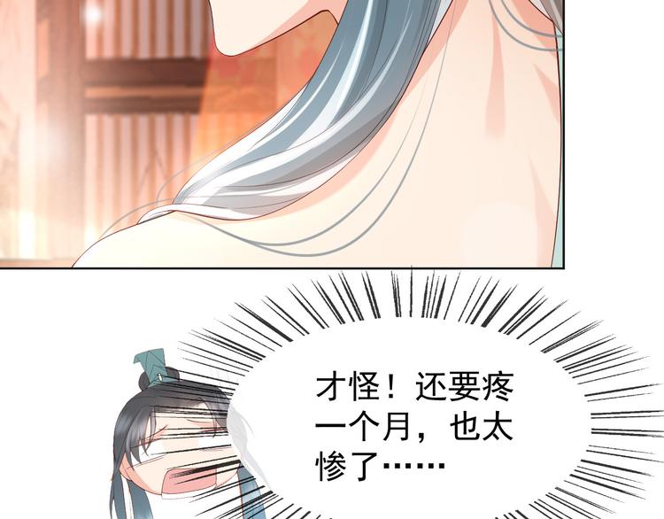 第7话 苦肉计？你究竟在想什么32