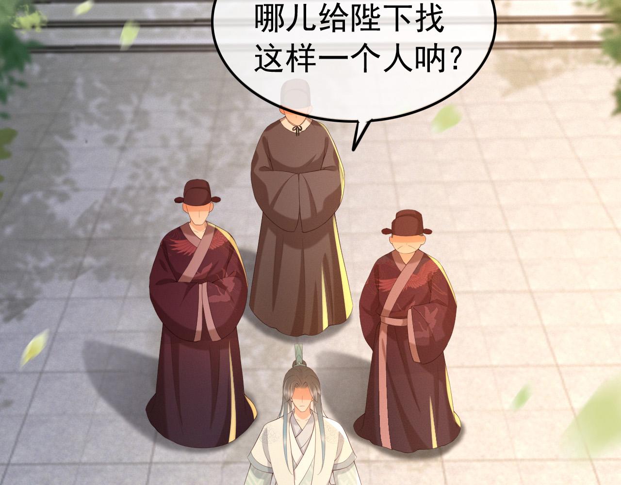 第54话 我不想你纳妃5