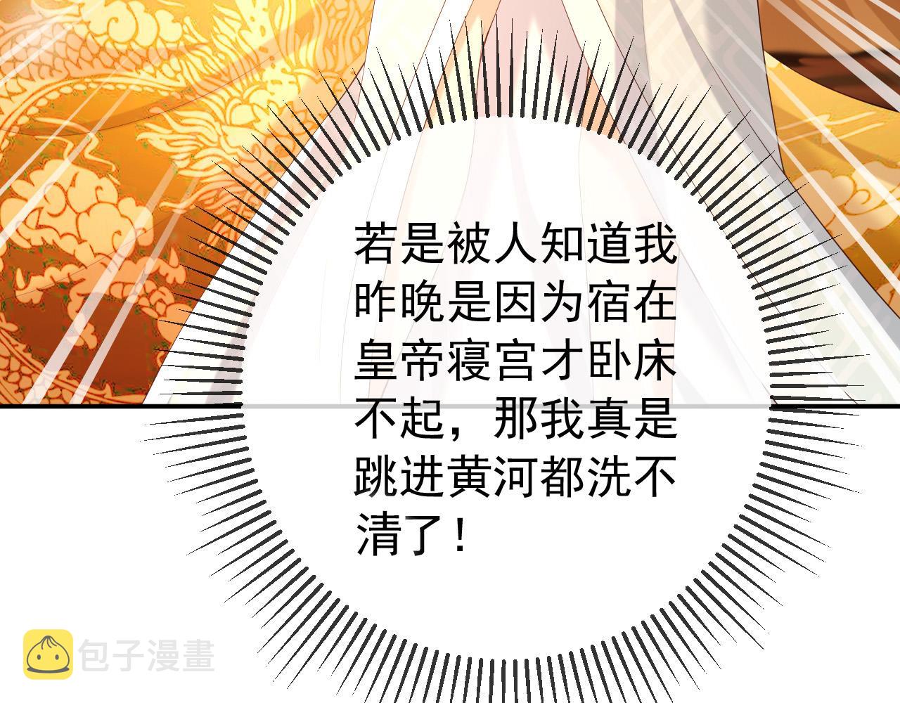 第55话 我真的好想和你在一起54