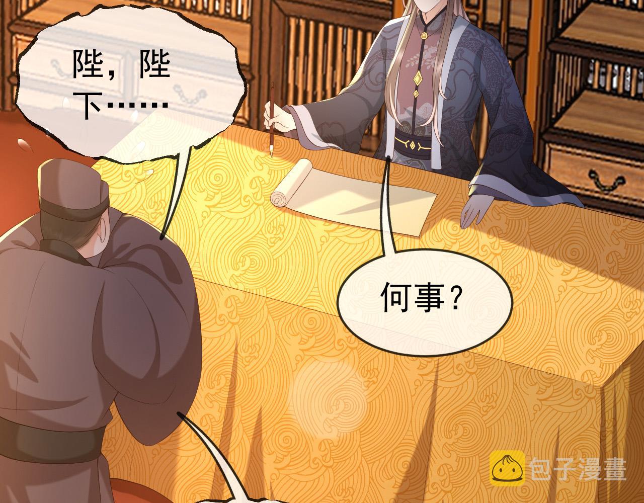 第47话 我应该回应他的心思吗60