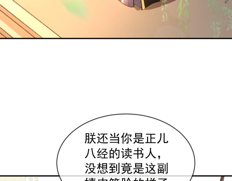 第25话 我的心上人？57