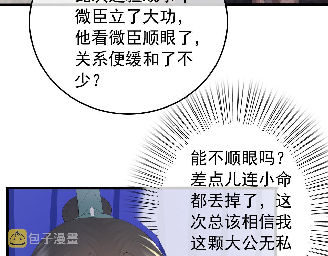 第70话 与我共度余生39