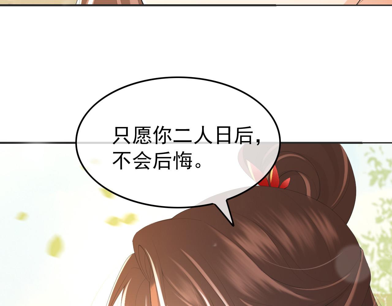 第78话 朕与阿之，绝不反悔25