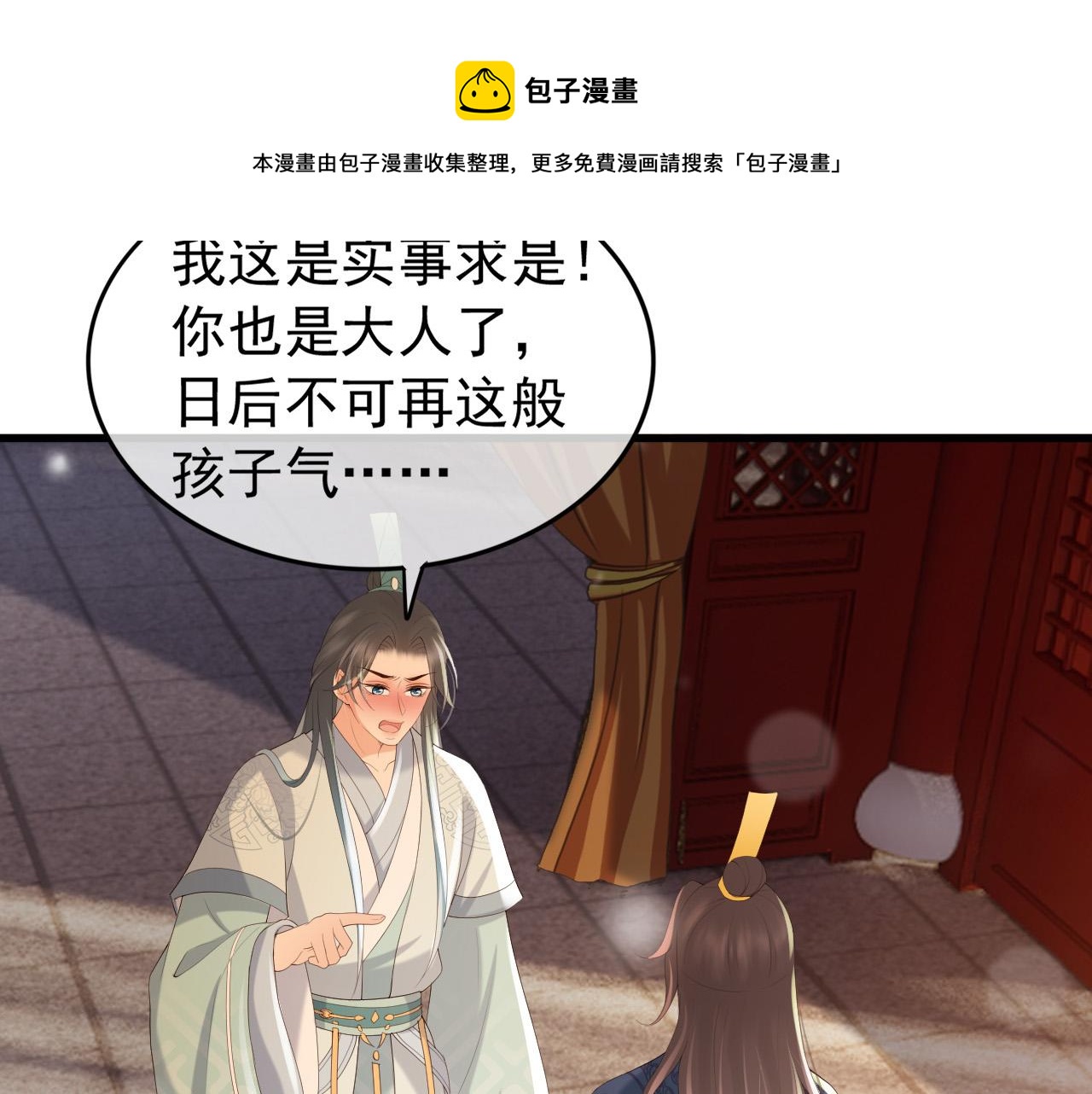 第84话 你想要的，朕都会给你26