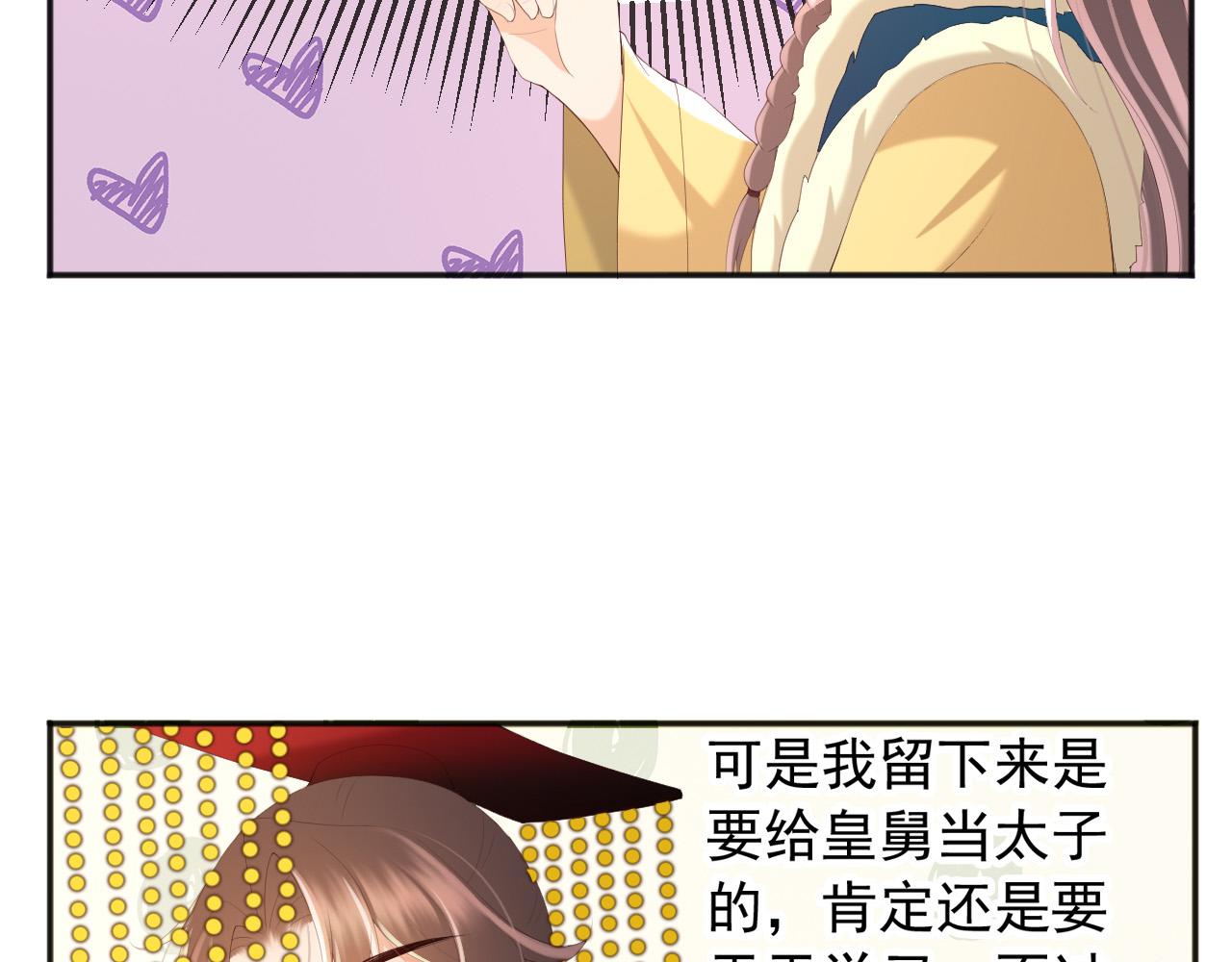 第75话 由炎儿继承皇位33