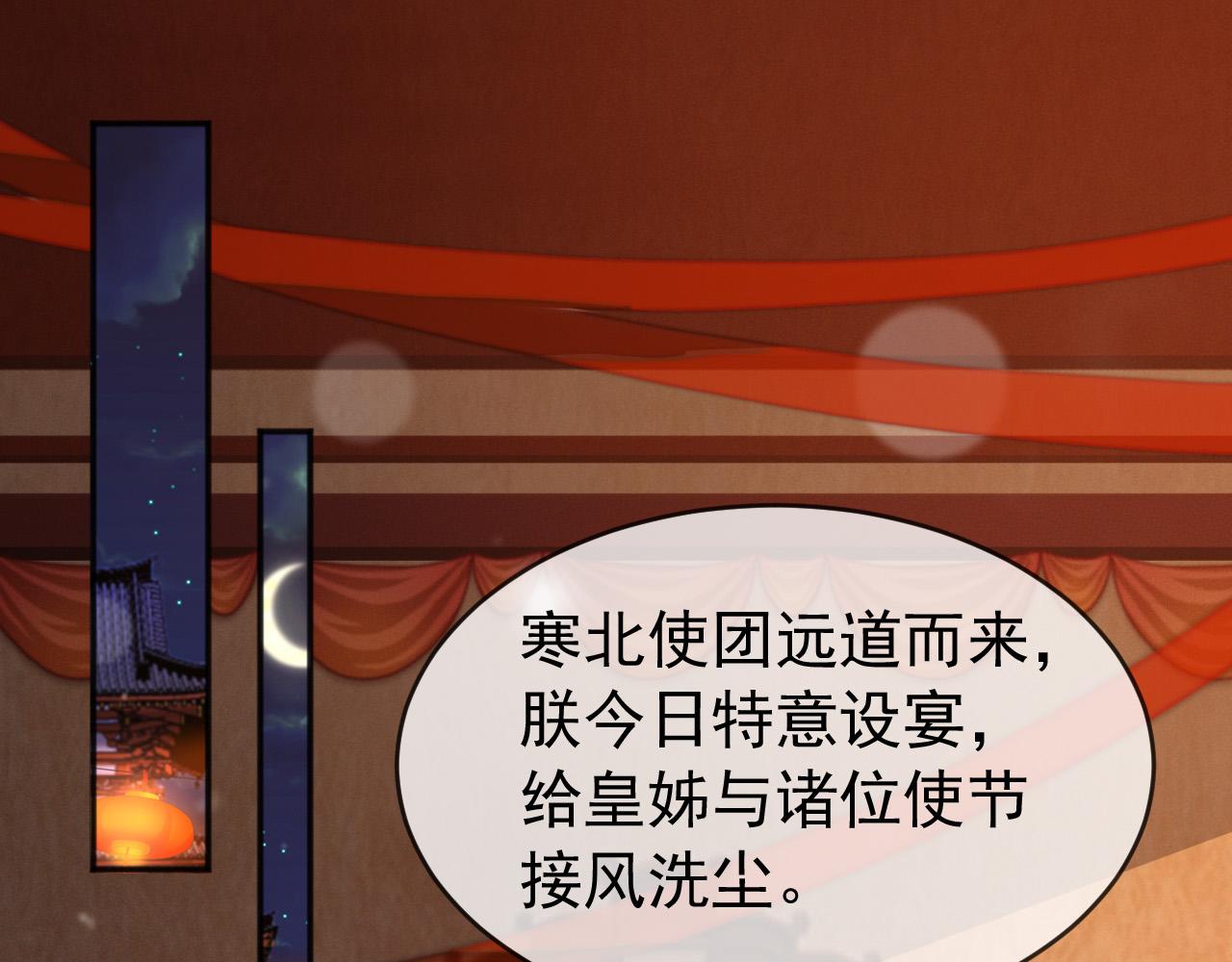 第73话 朕心悦阿之4