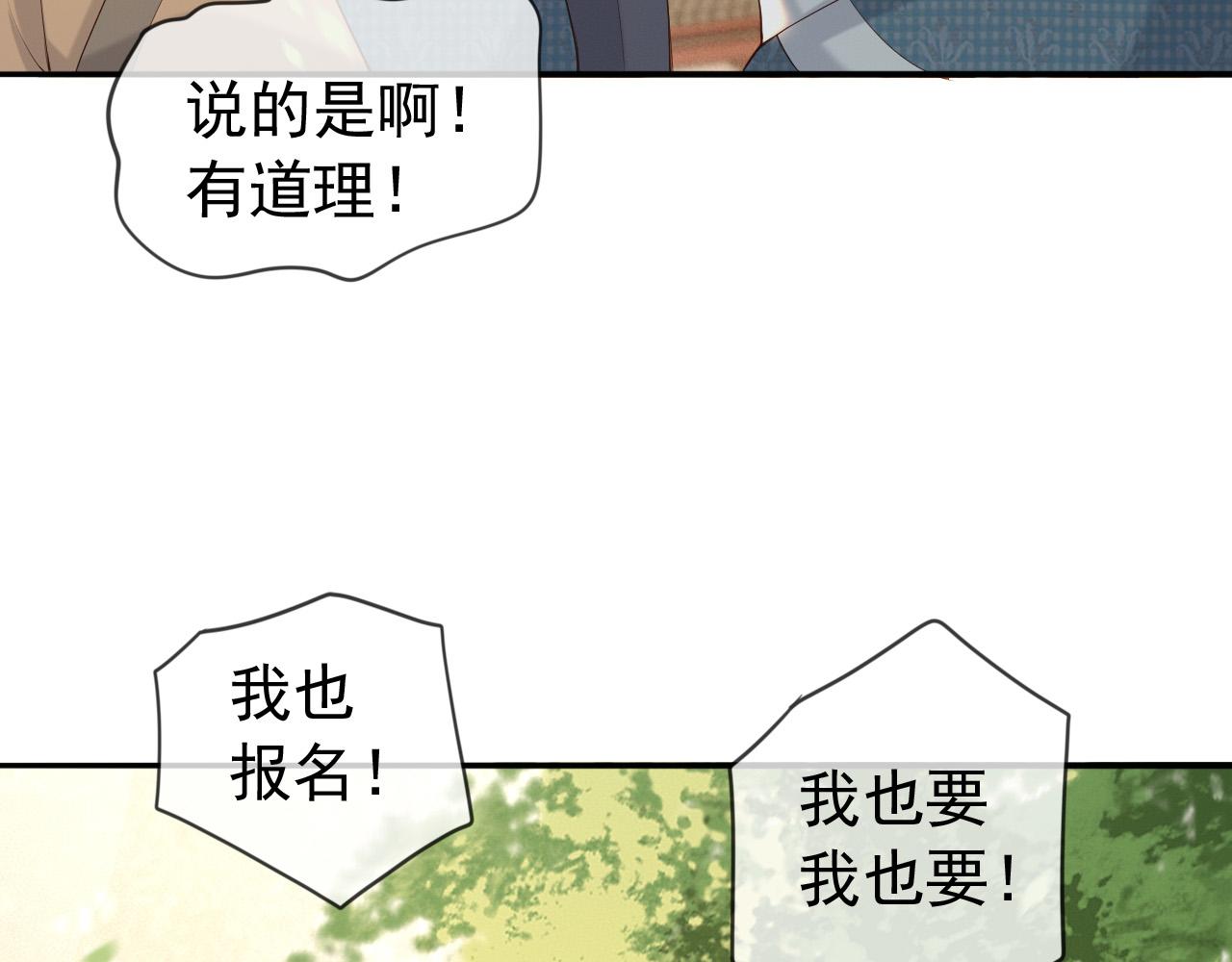 番外第三话 蒸汽时代19