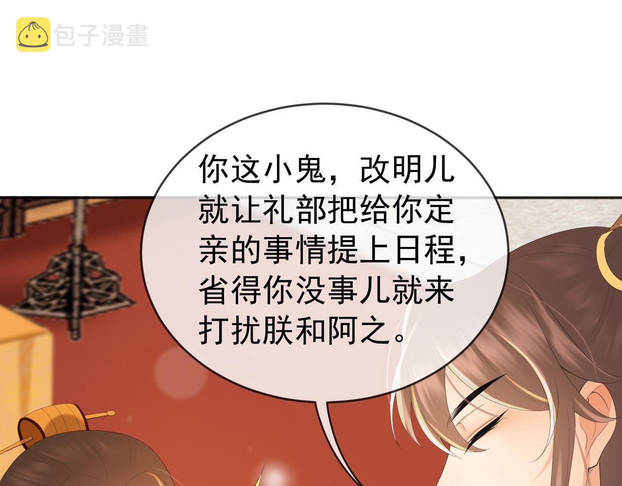 番外第二话 想完完整整地了解你44