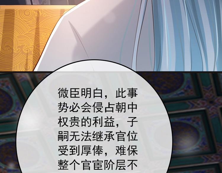 第17话 有卿在，朕之幸也40
