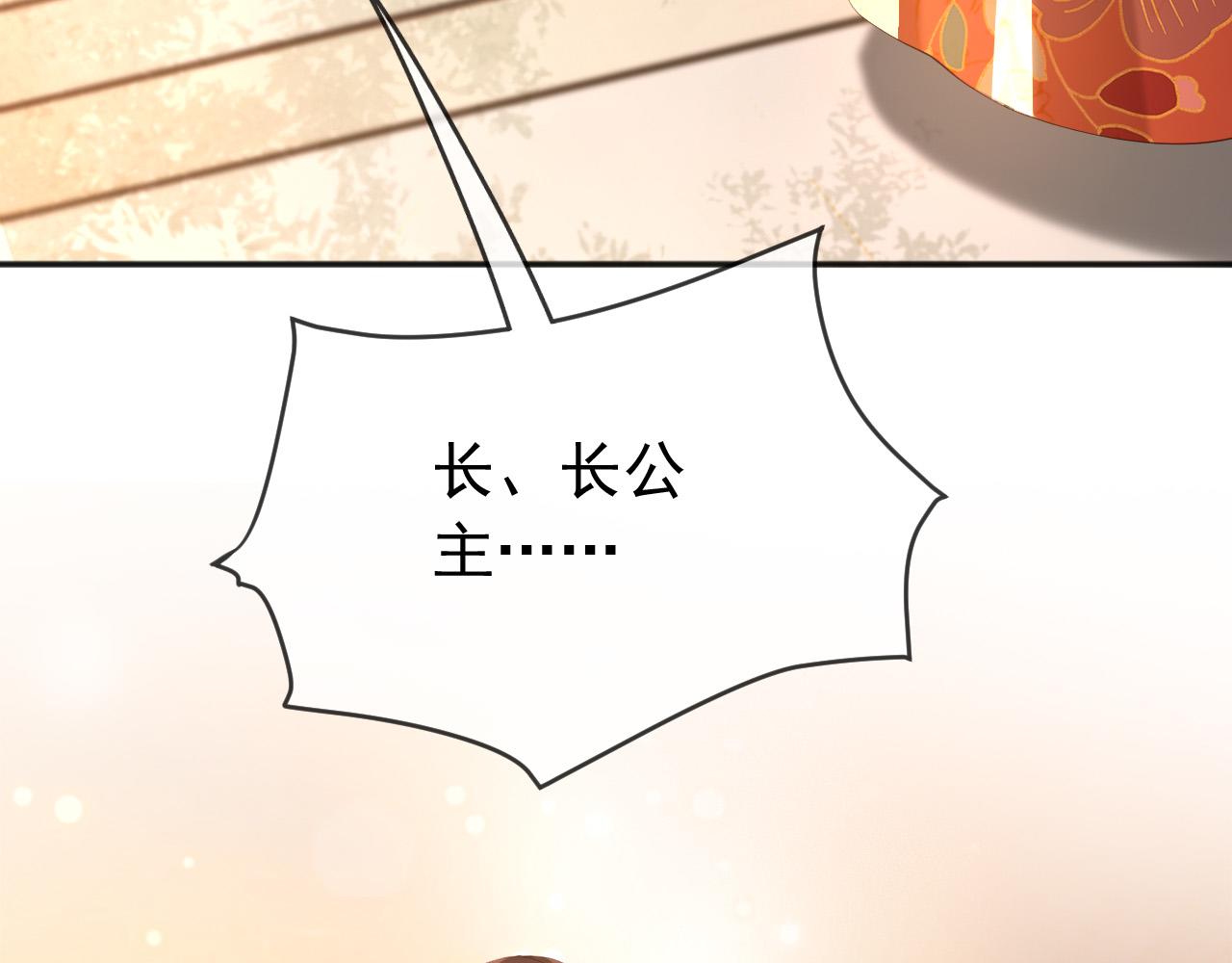 第77话 册立太子85