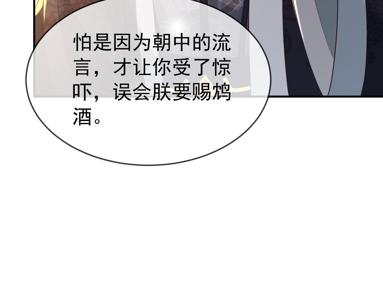 第29话 朕让你受委屈了51