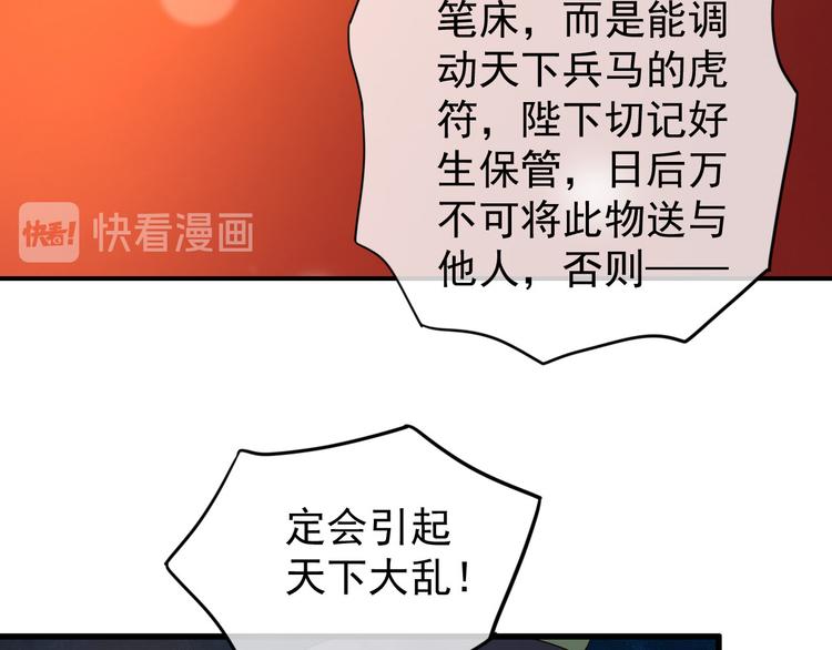 第14话 归还虎符26