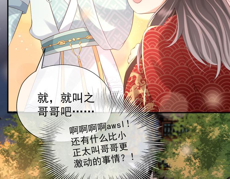 第12话 民间庙会29