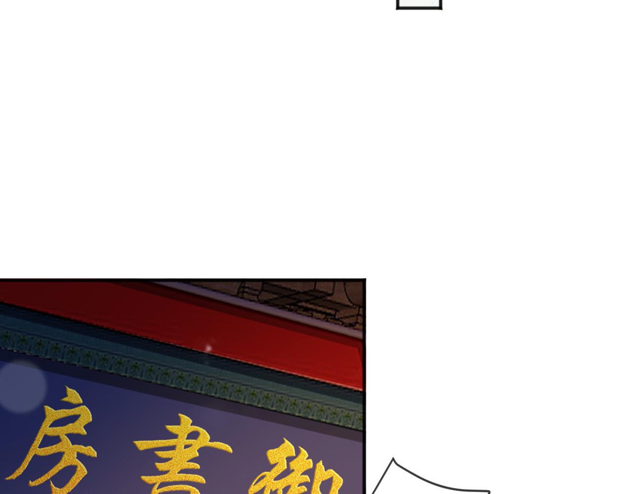 第85话 求娶丞相？！19