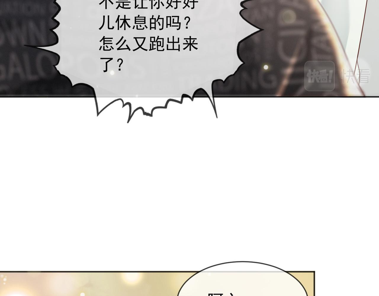 番外第七话穿越回现代71